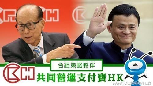 李嘉誠(chéng)在選擇支付合作方時(shí)，為何棄微信而選擇支付寶？